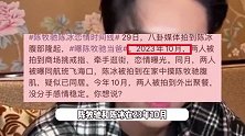陈牧驰陪陈冰医院产检被拍，陈冰肚大如箩四肢仍纤细，小两口感情稳定