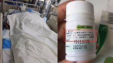 院方回应患者遵医嘱服用10倍药进ICU：深表歉意 启动追责