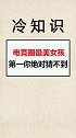 电竞圈最美女孩。