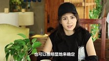 【女神来了】盘点嫁给富豪的N宗罪