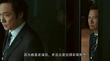 《使徒行者2》夺冠只是昙花一现？想压制《哪吒》，但火力不足