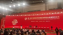 39家企业出现在第二届链博会签约名单上