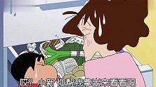 小新把宝贝放在冰箱最底层，拿出来砸小葵脸上了