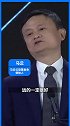 马云称真正的全球化今天才开始 马云:我们要有未来观，要面向未来，用未来的方法解决今天的问题。