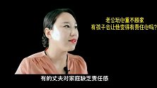 老公玩心重不顾家 有孩子会让他变得有责任心吗？