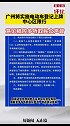 广州将实施电动车登记上牌 中心区限行 意见稿应多听取民众声音