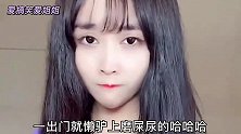 搞笑合集，为什么女生分手后都要发朋友圈？另一个女生解开谜底！