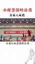 女排坚强后盾林莉