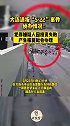 大连通报“5·22”案件侦办情况：犯罪嫌疑人因投资失败产生报复社会心理