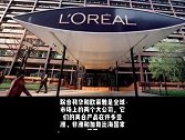 修改说明？欧莱雅联合利华等知名品牌宣布，取消白皙！