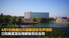 涉嫌性侵养女 鲍毓明被西南政法大学解聘