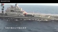 中国买了四艘航母了！为啥只看见辽宁舰出来晃，其他的呢