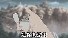 朝朝暮暮的相守动漫视频卡点