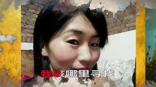 温州美女思念父母，翻唱《多想做你最爱的人》，催人泪下