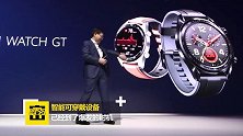 华为：WATCH GT全球销量超100万台 智能可穿戴设备迎来爆发