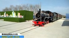 160座轨道观光小火车缓缓驶入广场中央