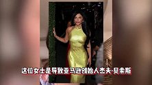 邓文迪顶级朋友圈，与开云集团老板娘跳舞，亚马逊创始人女友合照