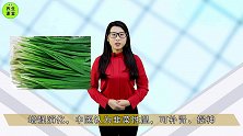 常吃韭菜能“益阳”，男女老少皆宜，但这3类人却一口也不能吃