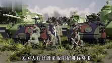 越南地道战到底有多可怕？它曾是美军的噩梦，3D动画演示内部结构