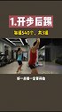 改天是哪天？下次是哪次？有机会是要等多久？#减肥 #大体重