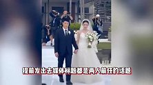 潘玮柏婚礼难怪保密，王大陆吴建豪前任都到了，陈妍希认不出