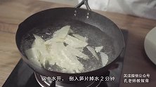 荠菜春卷——孔老师教做菜