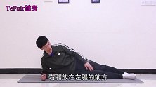 现在不练腰，夏天游泳圈，此动作瘦腰收腹，每天60个，甩掉肥肉
