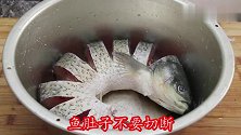 草鱼又出新吃法，比红烧鱼还好吃，往锅里一扔，4斤大草鱼不够吃