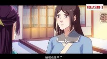 动漫：凌如歌乔迁之喜，颜五公子师父邀请去北辰宗修炼！