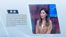 黄晟：穿越大洋 直通美洲