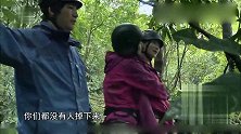 跟着贝尔去冒险:白敬亭单绳挑战失败，队友赶紧安慰