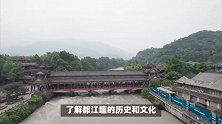 都江堰旅游攻略一日游，都江堰有什么好玩的旅游景点？