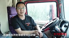 听二十年老司机讲述  为何钟情陕汽德龙X5000
