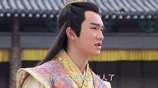 皇子挺会拉拢人心，只提醒了薛丁山小小问题，获得了薛丁山的感谢