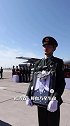 卫国戍边烈士遗骸交接现场：运-20专机护送，战士鸣枪致敬！