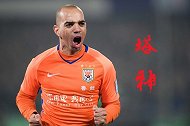 鲁能球迷想念他么！从水塔到塔神 塔尔德利完美演绎逆袭