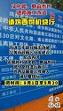 文化路勤奋街口道路改造施工。请鸡西司机绕行！