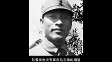 八里庄大捷，毛泽东却叹息道：一个小小的八里庄，竟损我一员大将