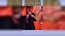 新娘掀开盖头惹的新郎面部羞涩，你俩挺会玩啊，网友：互换身份吧