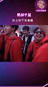 易烊千玺 蹦蹦跳跳默默蹭鞋底的千千也太可爱了！