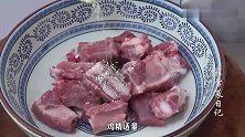 排骨这样做太香了，不用炒不用煮，比红烧排骨好吃多了，赶紧收藏