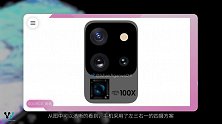 三星S20全新配置参数曝光，最高支持100倍变焦！