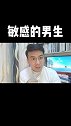 你总觉的自己怀才不遇，但是现在的社会哪有什么怀才不遇啊，只有能力不足，支棱起来吧