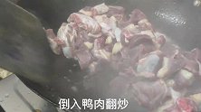 天气变冷了范姐做了个鸭肉魔芋煲一满煲吃光了