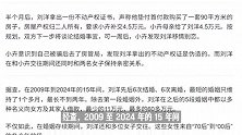 男子15年6结6离，最短婚姻仅1个多月，5任前妻都成债主