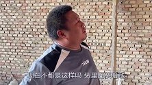 盖新房一家人去看瓦，小两口因为没砍价斗嘴，场面尴尬又搞笑