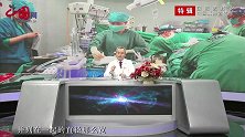 有的国家元首出访为何要带麻醉医生？