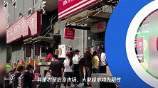 现场多图直击:北京新发地市场关停 丰台启动战时机制