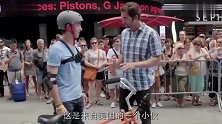 世界最难骑自行车，能骑行10米，便能获得奖金，你敢挑战吗