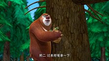 熊出没：熊二玩物丧志，熊大一气之下，把熊二的泡泡全扔了